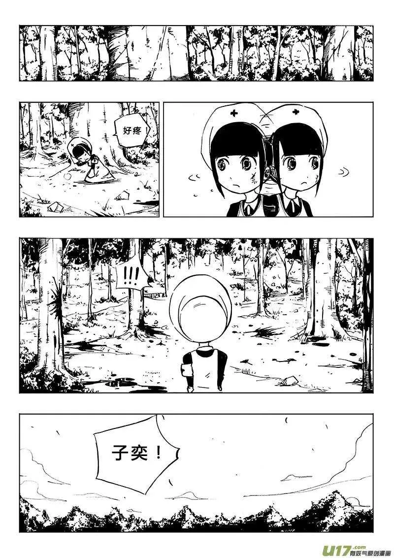 第96回 第5页