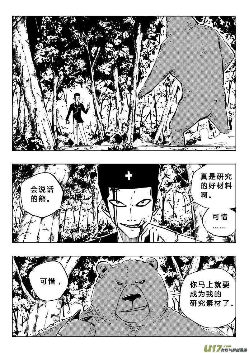 第96回 第6页