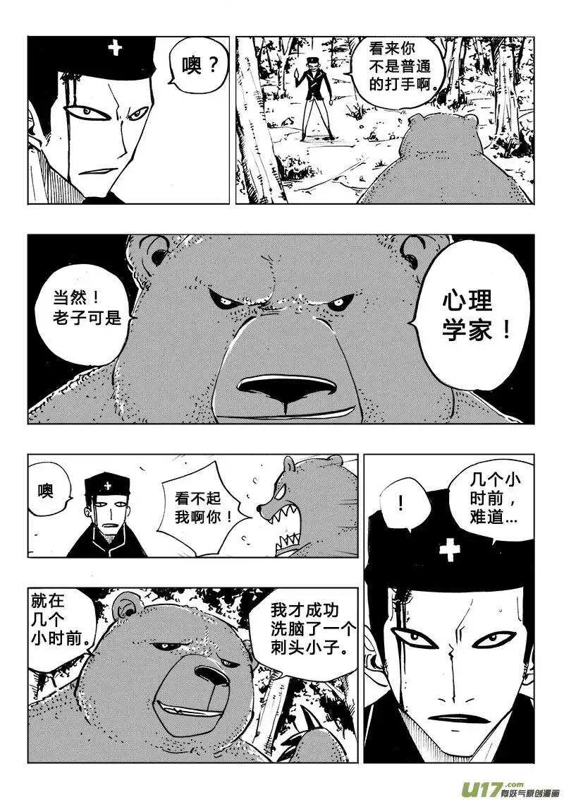 第96回 第7页
