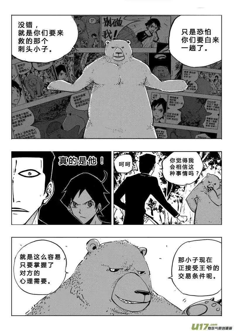 第96回 第8页