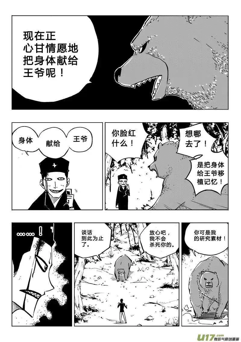 第96回 第9页