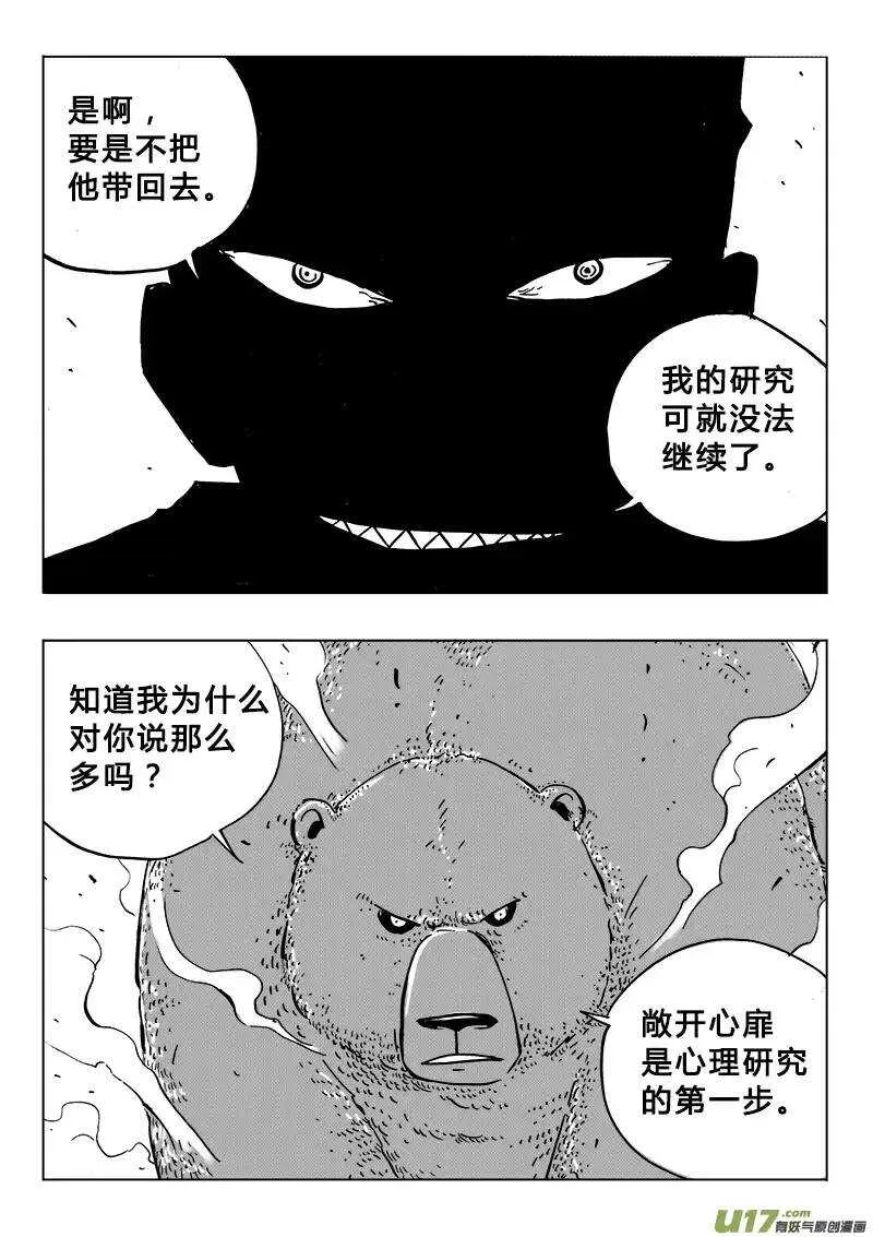 第96回 第10页