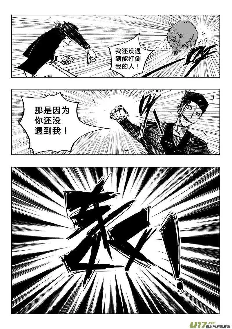 第96回 第11页
