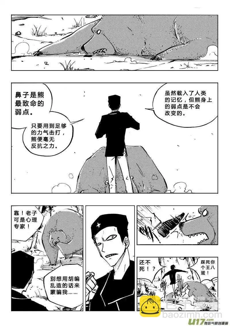 第96回 第13页