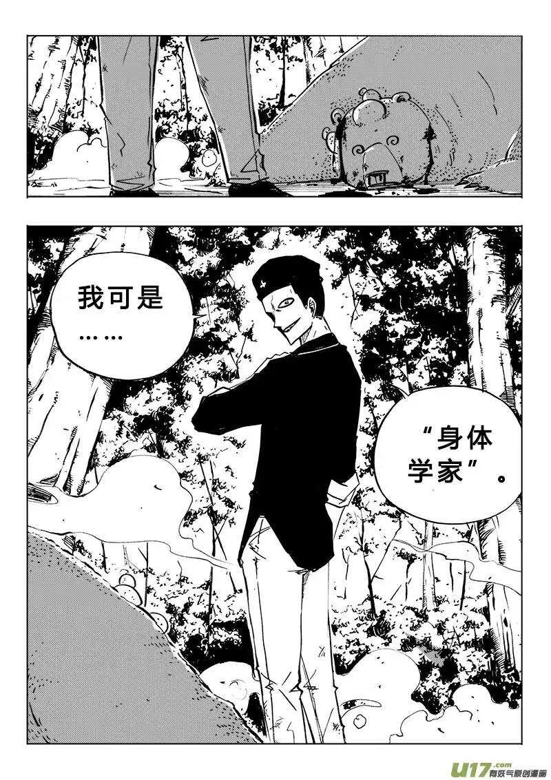 第96回 第14页