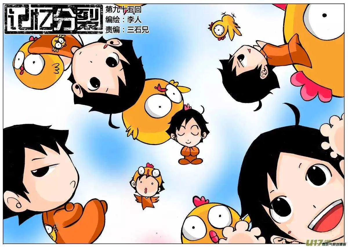 第95回 第1页