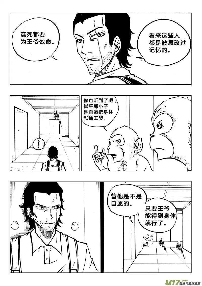 第95回 第3页