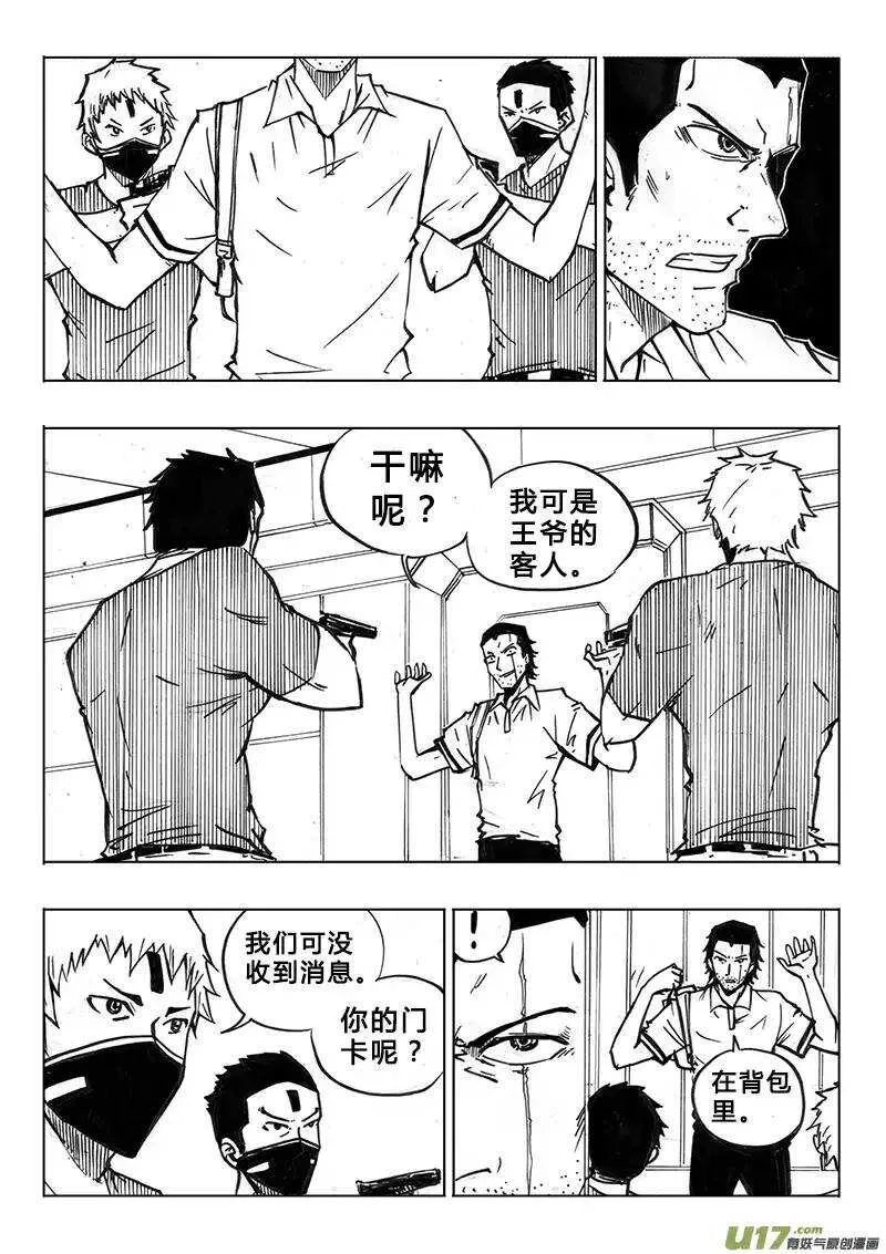 第95回 第6页