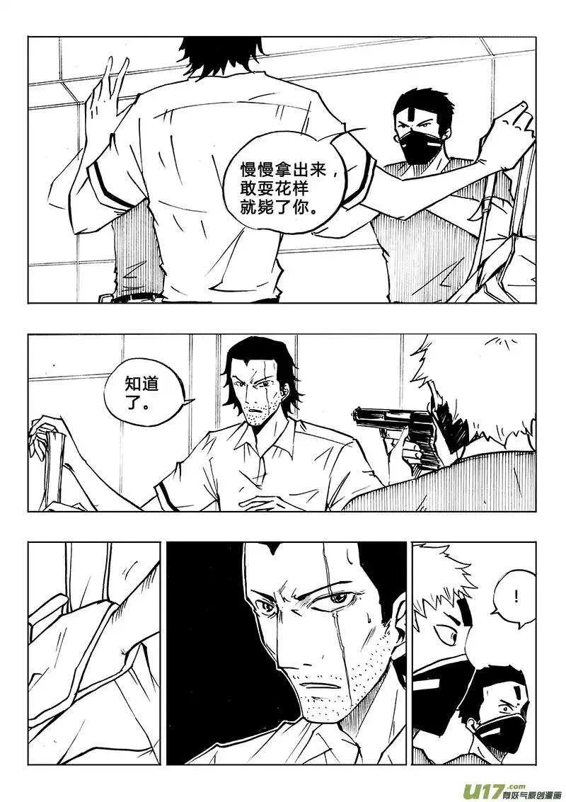 第95回 第7页