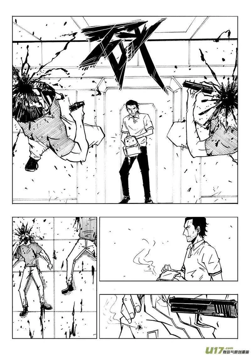 第95回 第8页