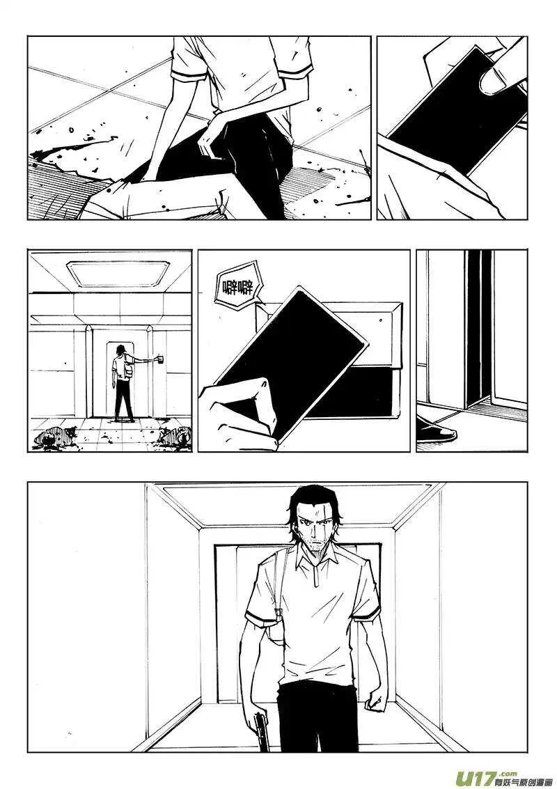 第95回 第9页