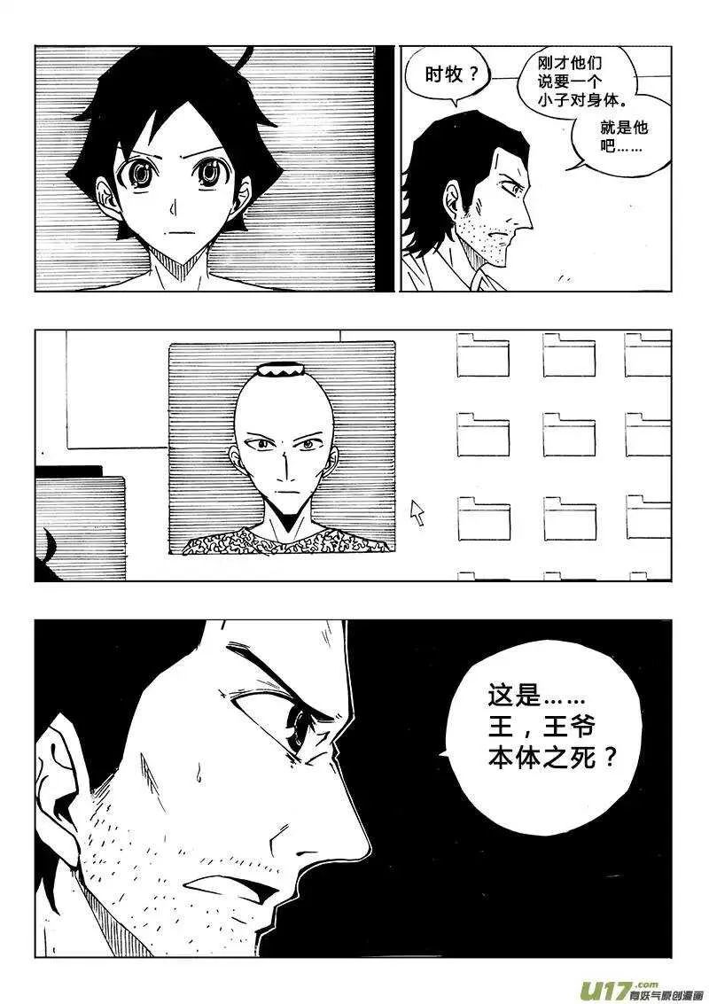 第95回 第12页