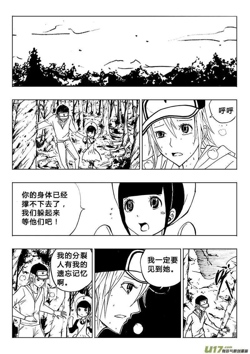 第95回 第13页