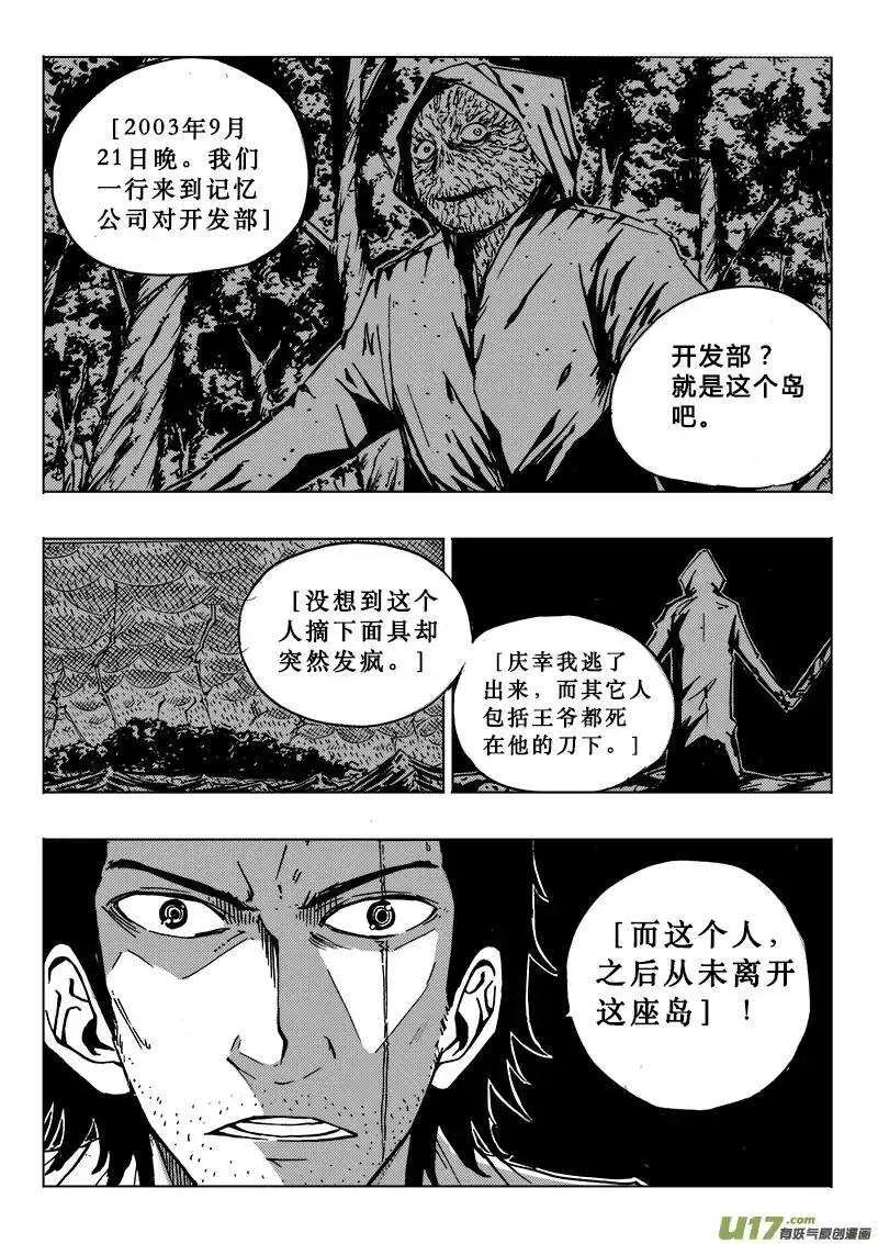第95回 第14页