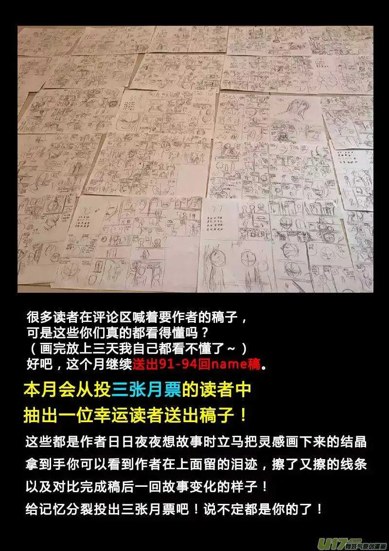 第95回 第16页