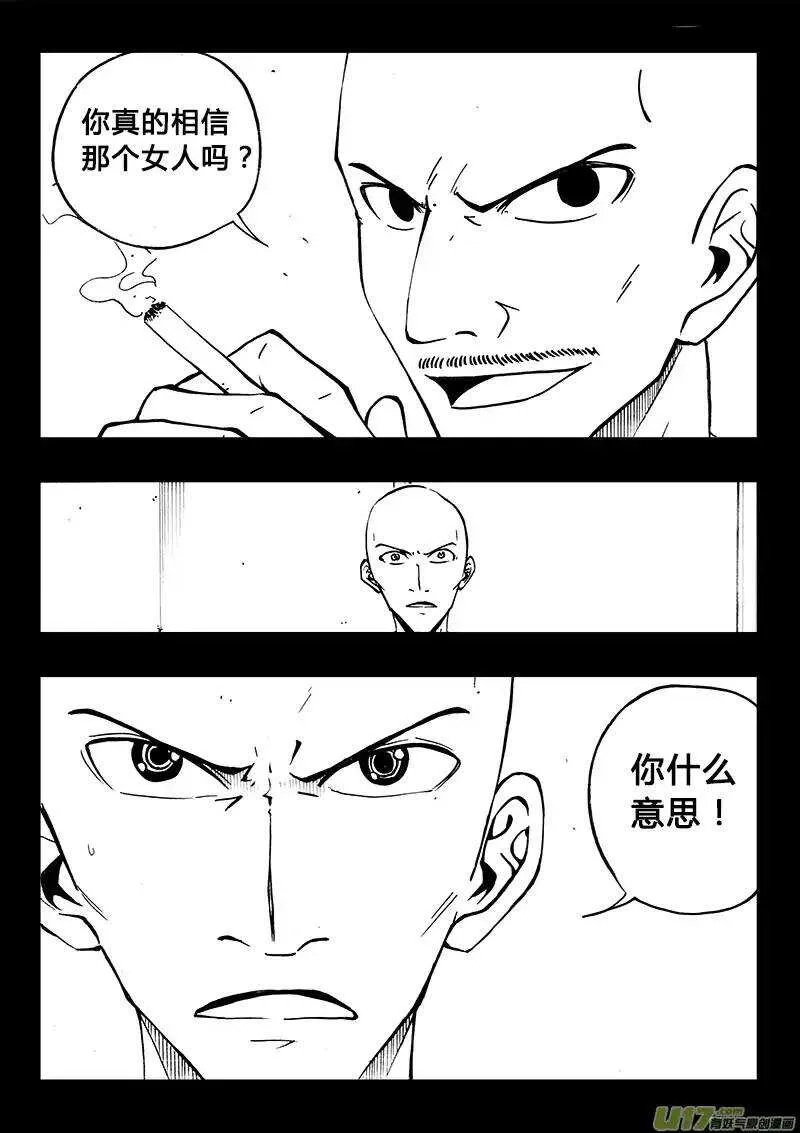 第94回 第2页