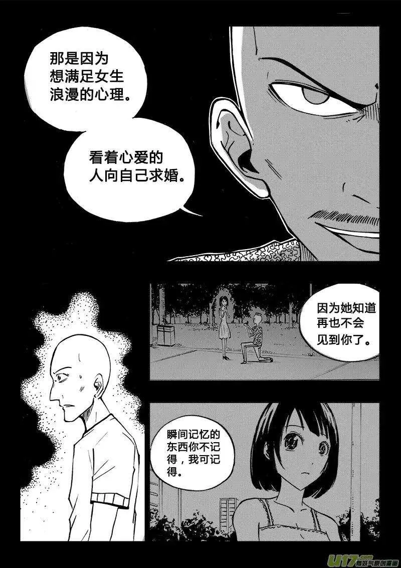 第94回 第4页