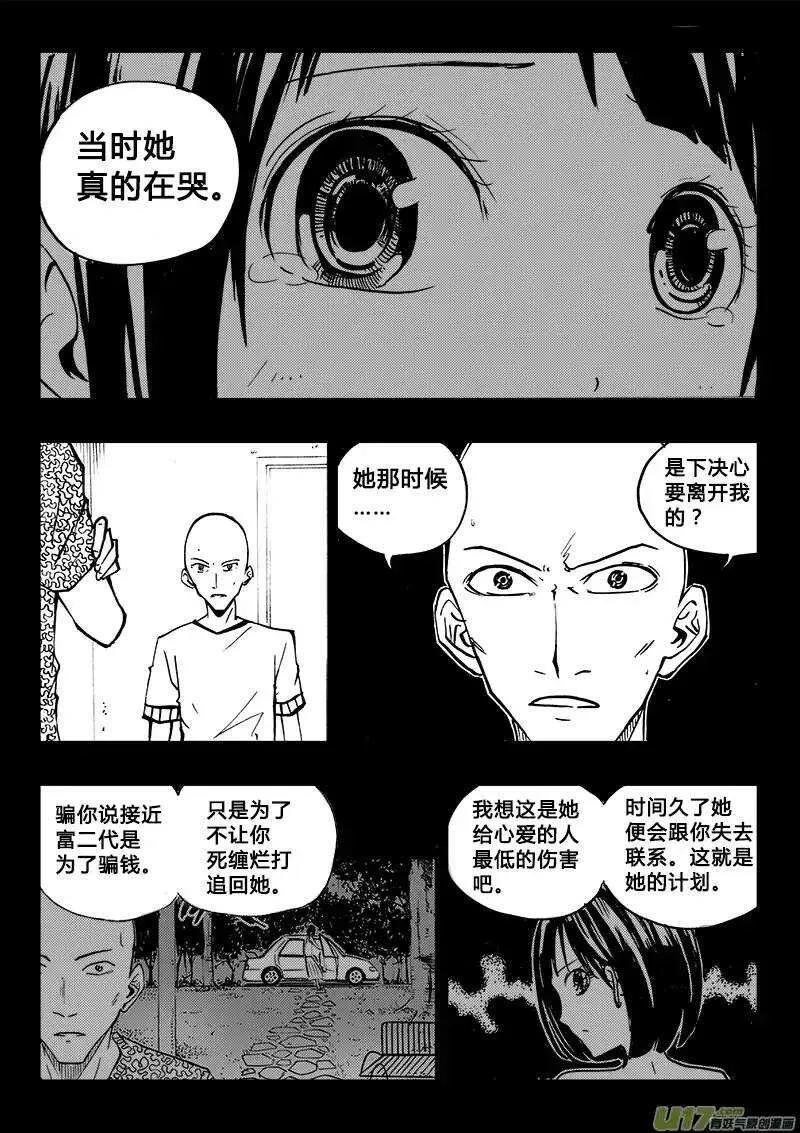 第94回 第5页