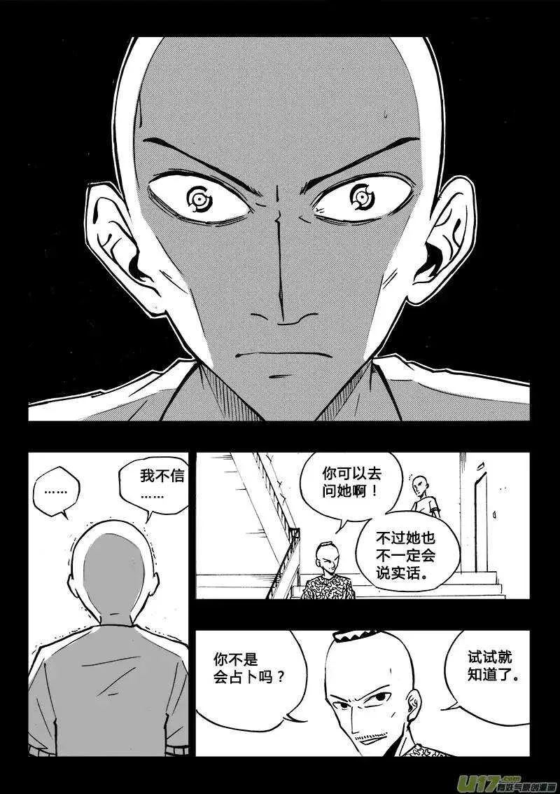 第94回 第6页