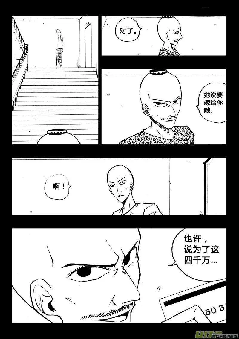 第94回 第7页