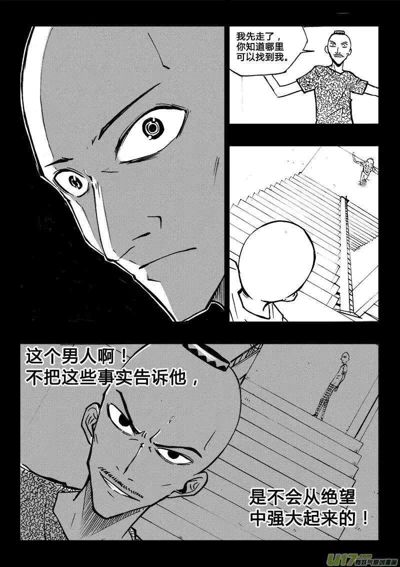 第94回 第8页