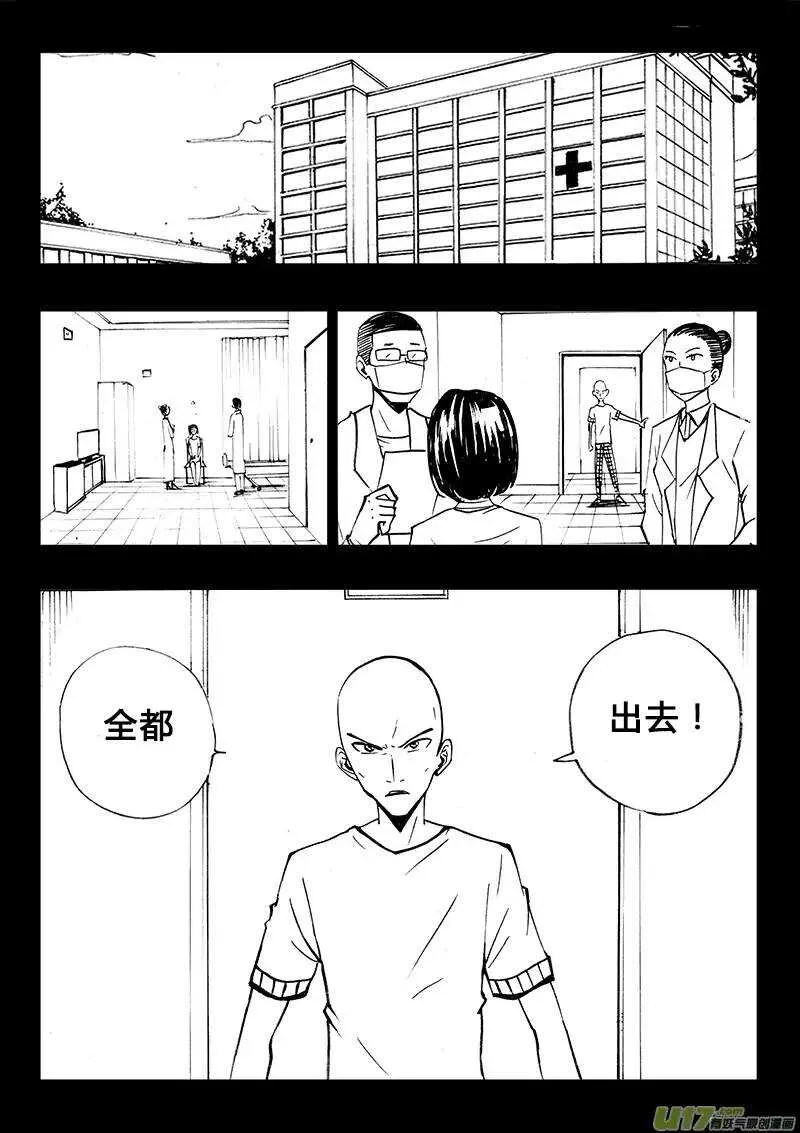 第94回 第9页