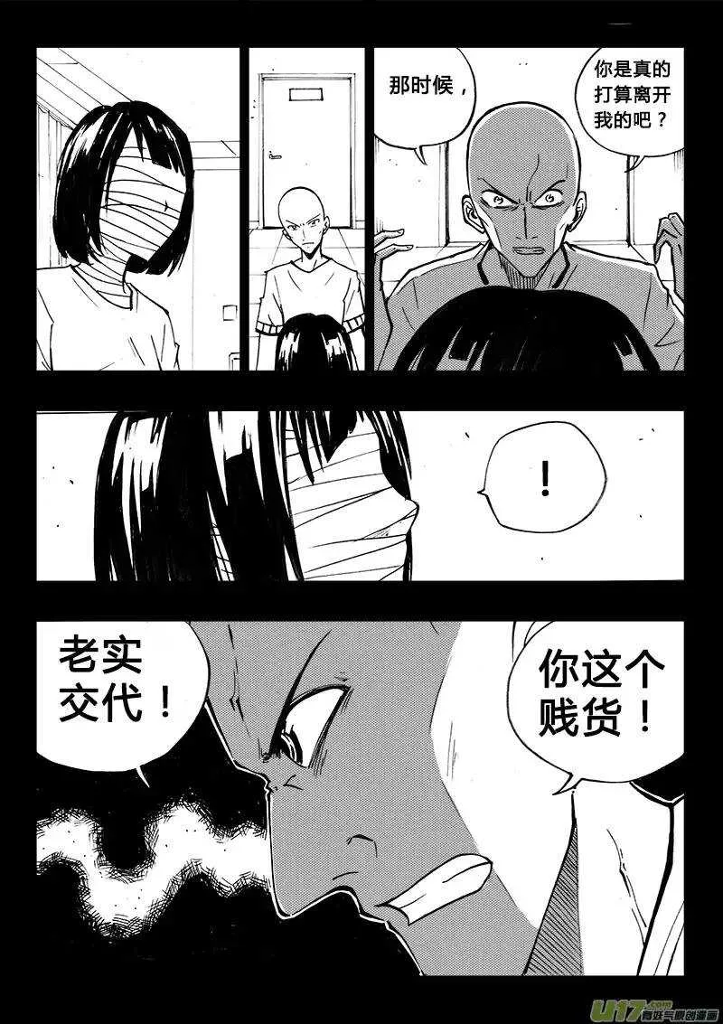 第94回 第10页