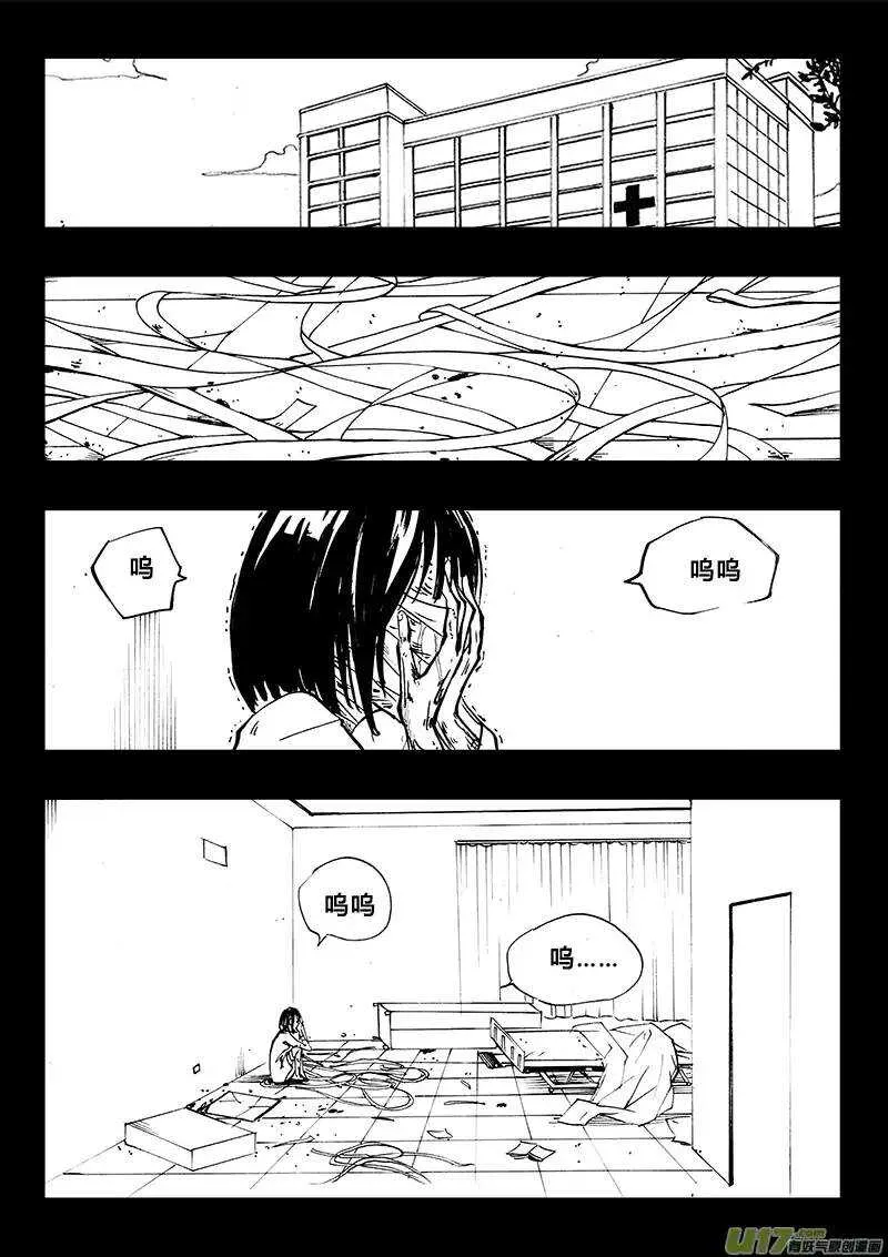 第94回 第11页