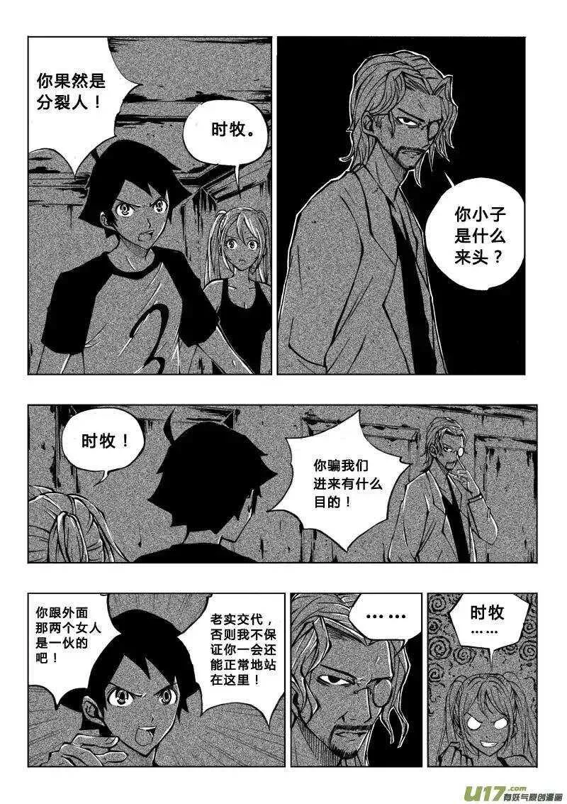 第23回 第2页