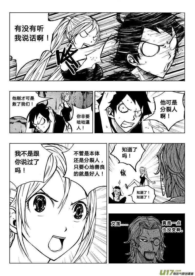 第23回 第3页