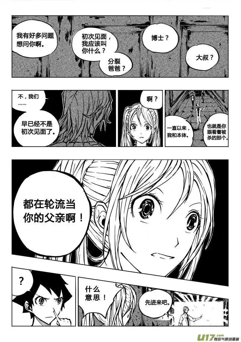 第23回 第4页