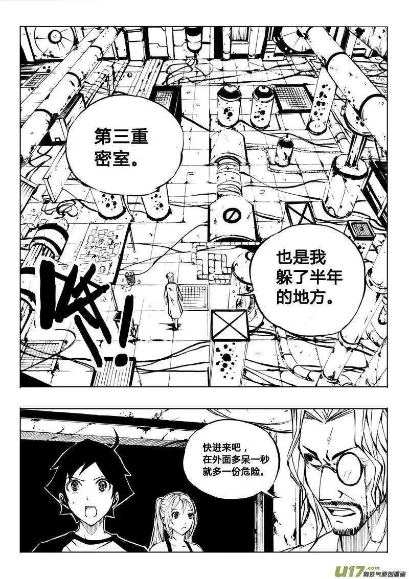 第23回 第5页
