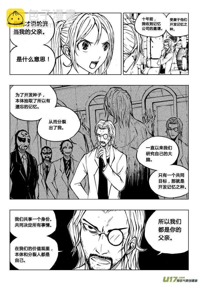 第23回 第6页