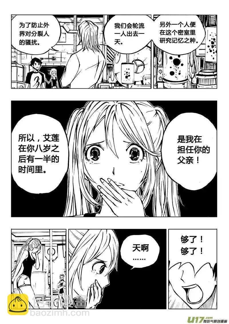 第23回 第7页