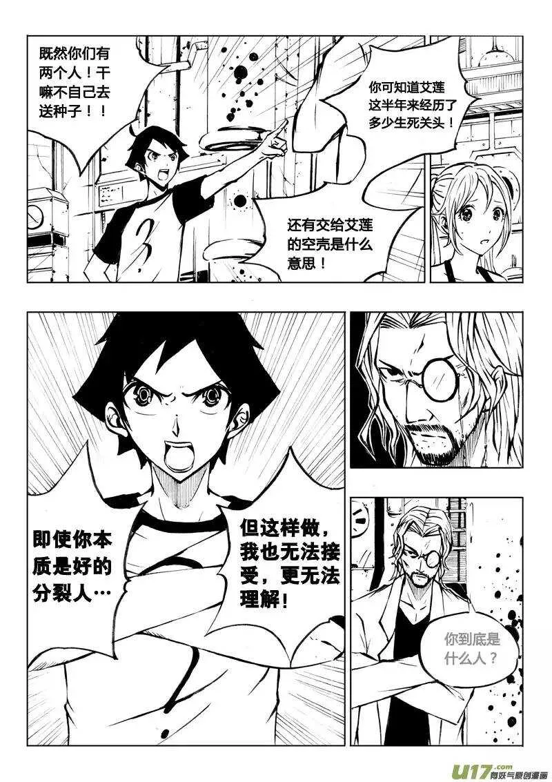 第23回 第8页