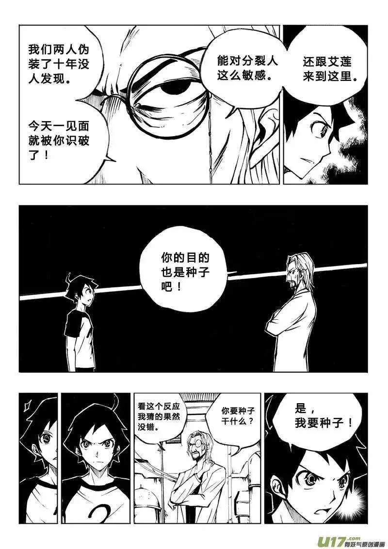 第23回 第9页