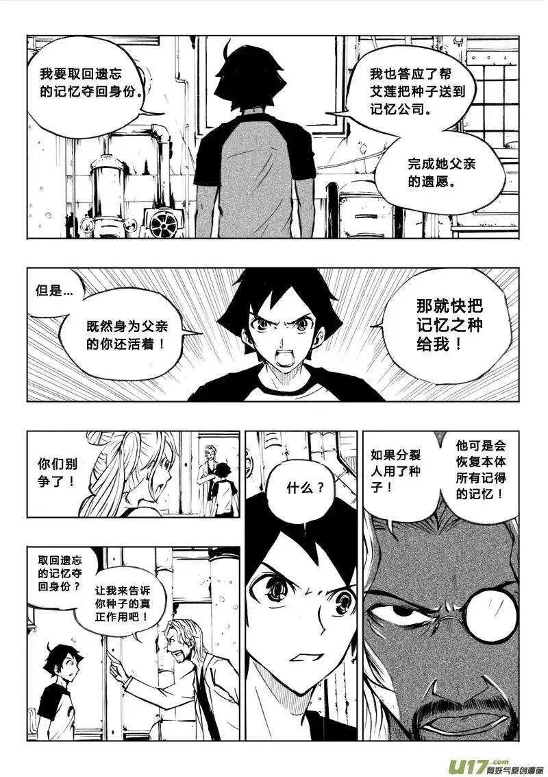 第23回 第10页