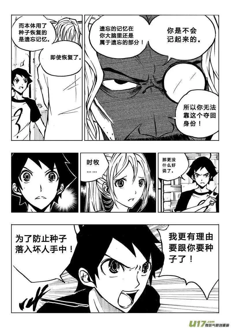 第23回 第11页