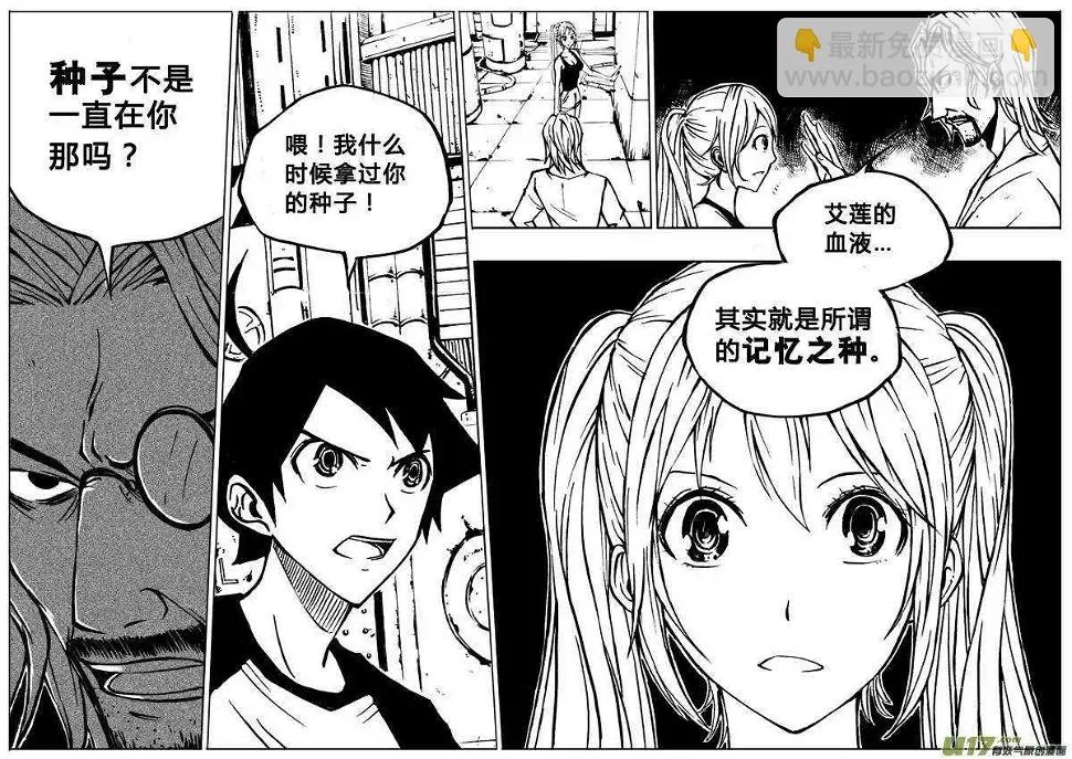 第23回 第12页