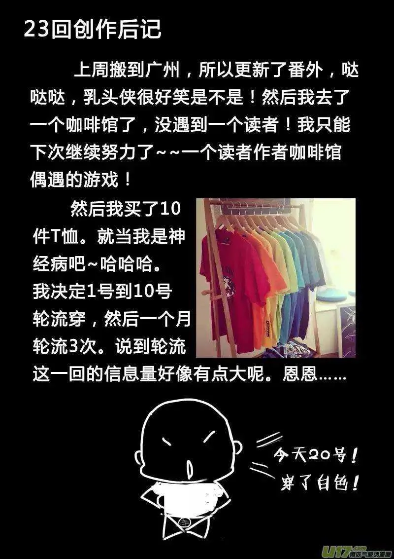 第23回 第13页