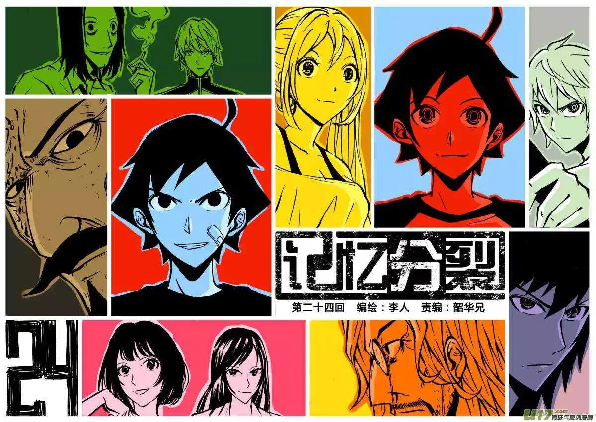第24回 第1页