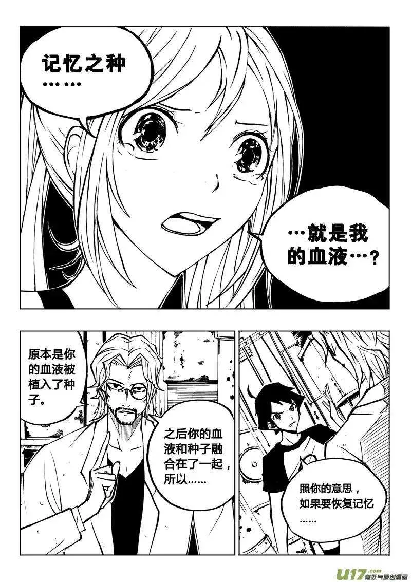 第24回 第2页