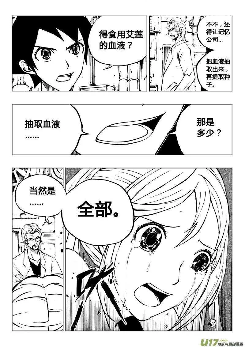 第24回 第3页