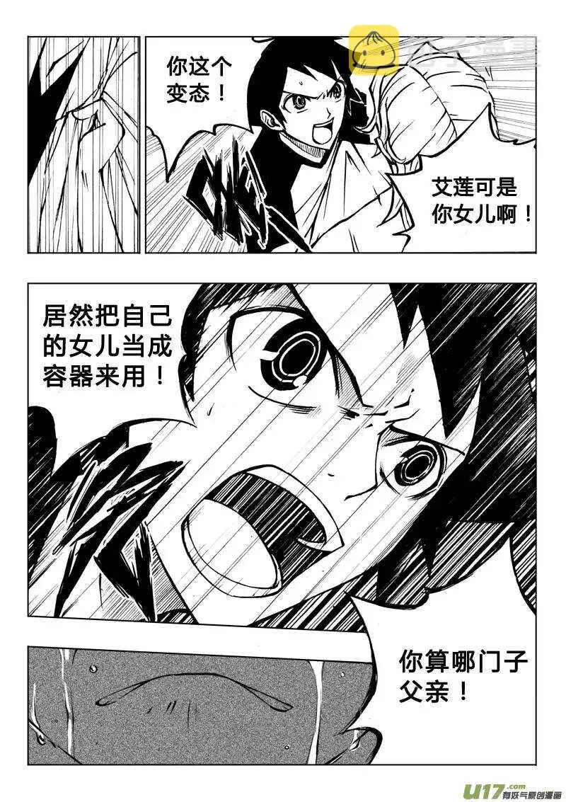 第24回 第4页