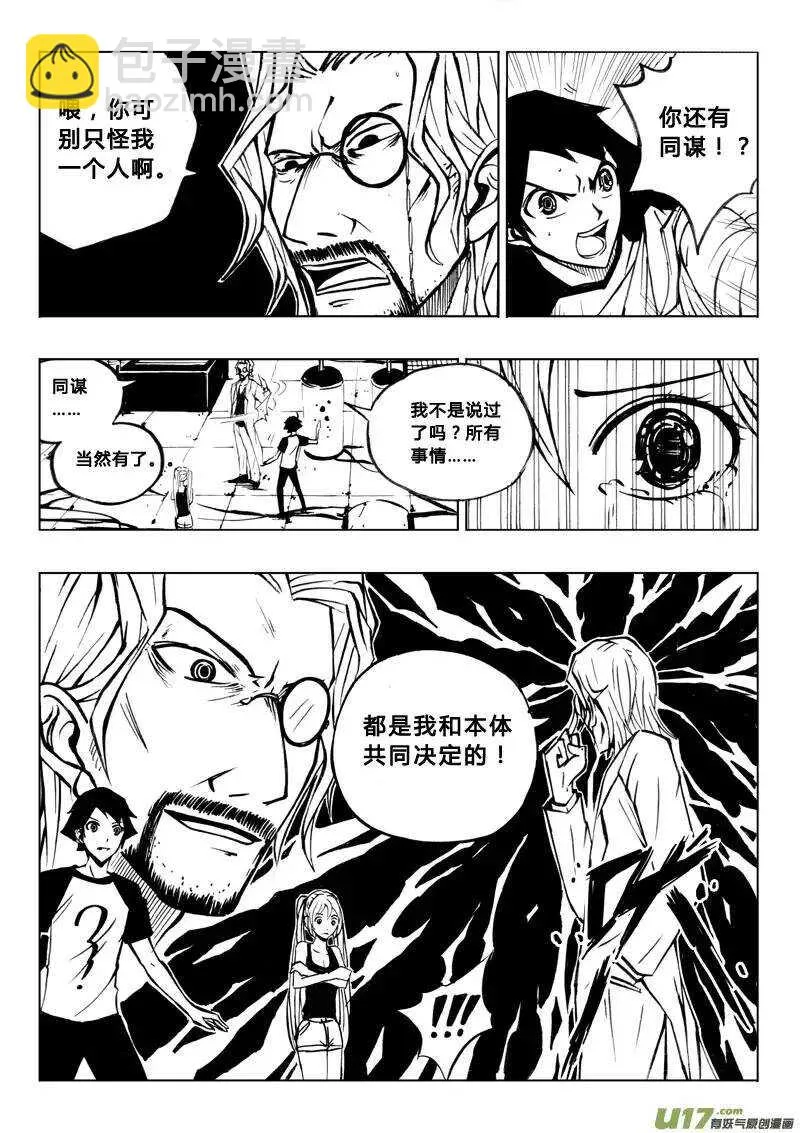 第24回 第5页
