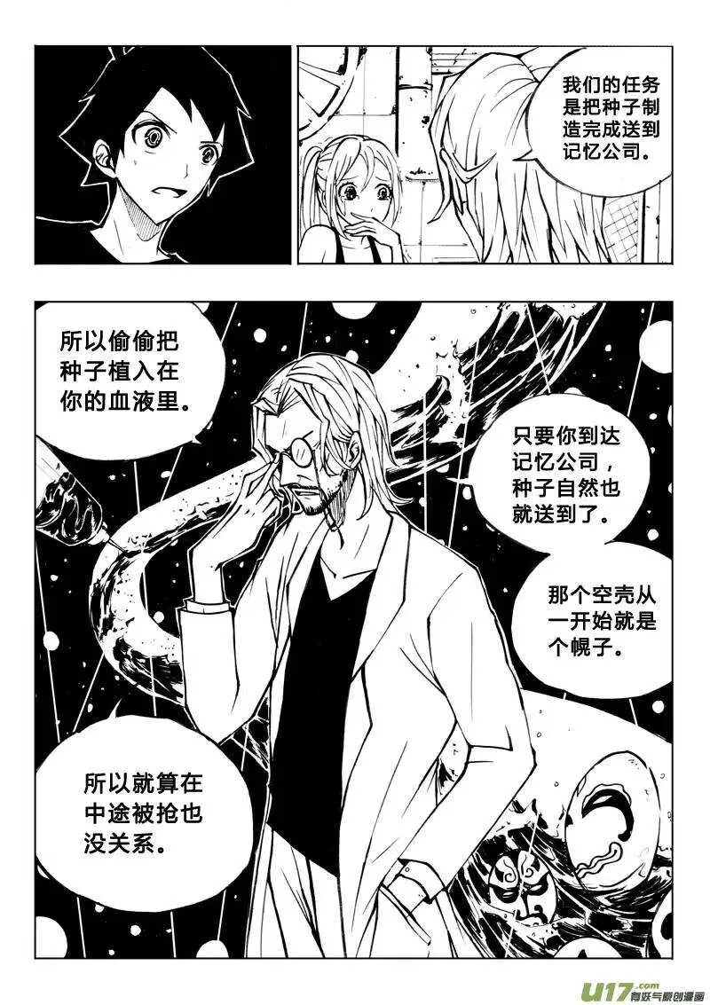第24回 第6页