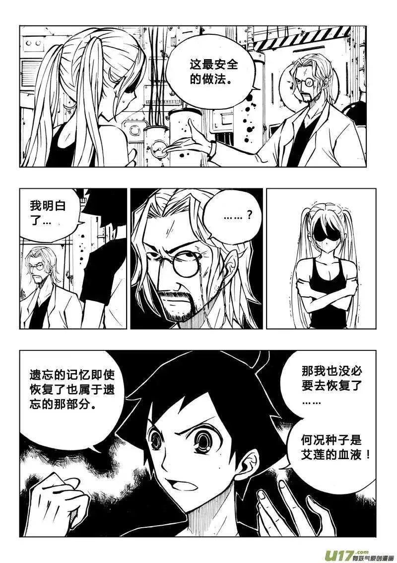 第24回 第7页