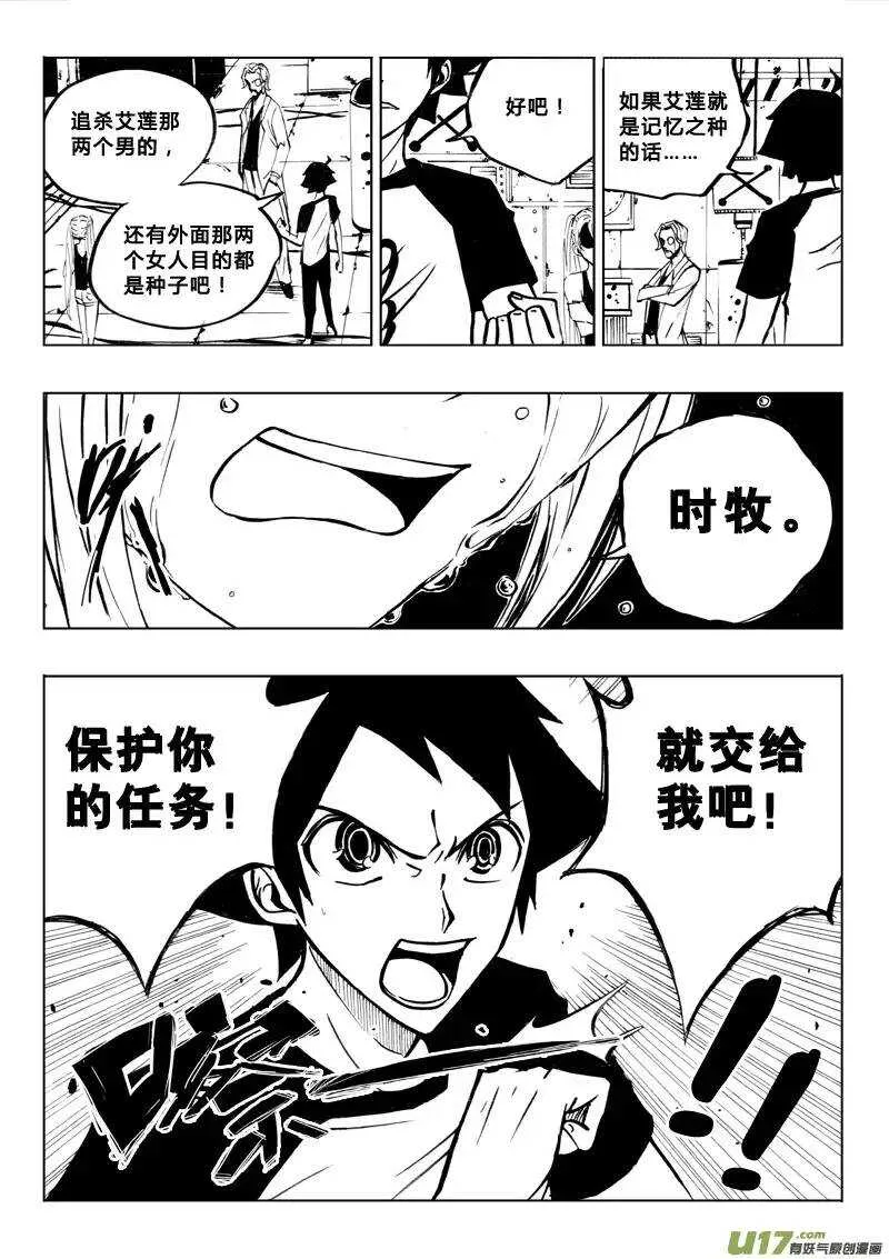 第24回 第8页