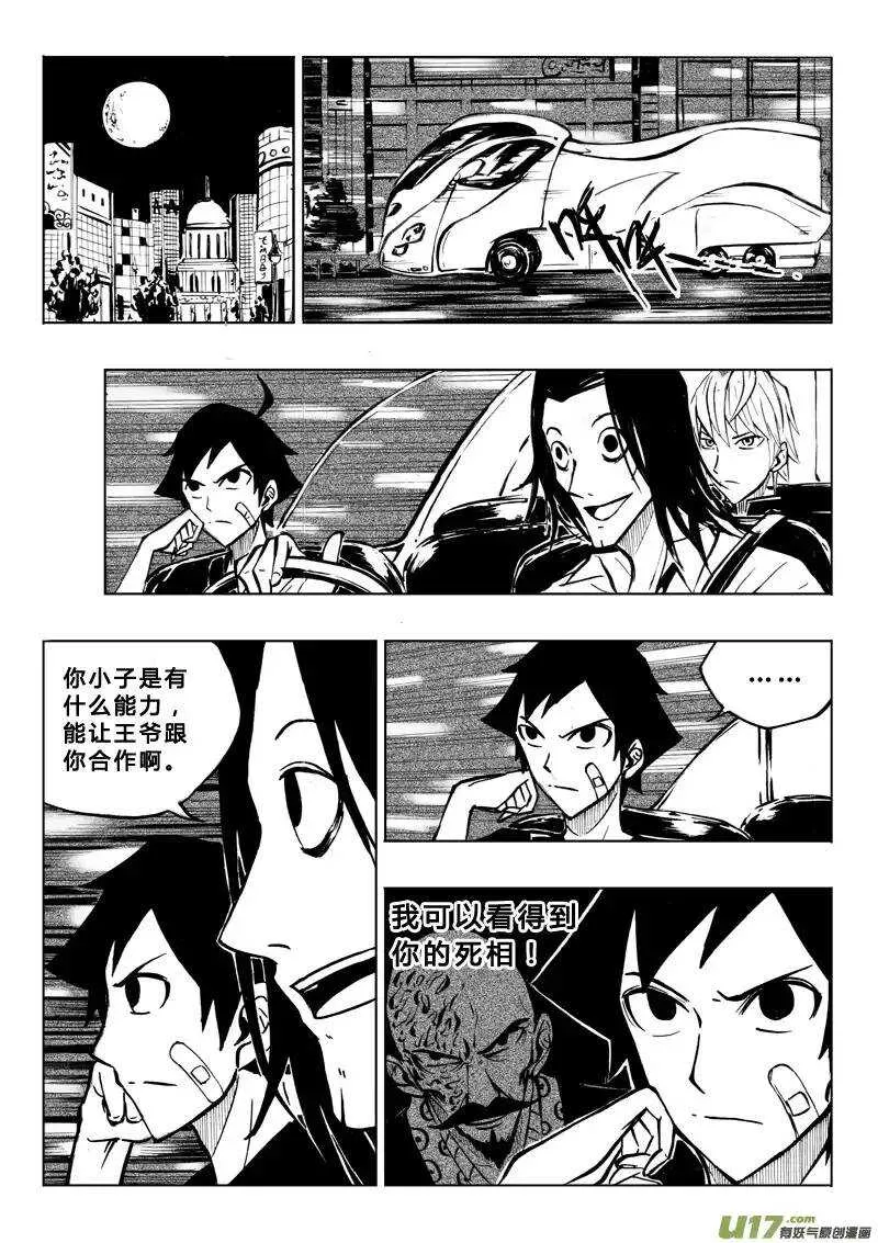 第24回 第9页