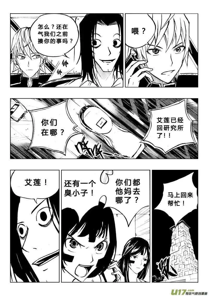 第24回 第10页